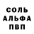 Alpha-PVP мука Beknur Tolepbergen