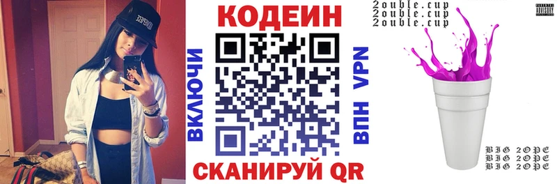 Кодеин Purple Drank  Купить где  Певек 