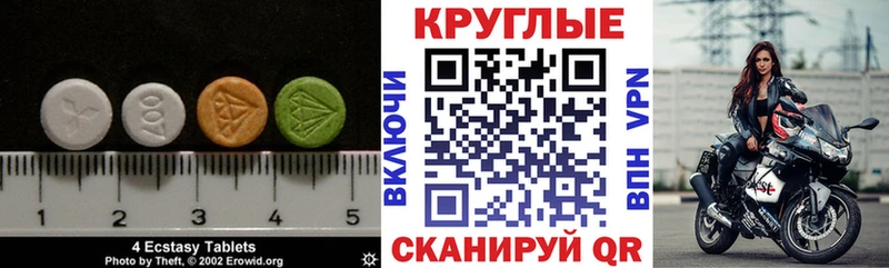 Экстази 250 мг  Купить где  Певек 