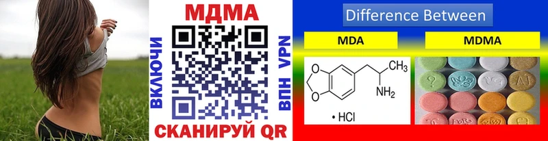 МДМА кристаллы  Купить где  Певек 