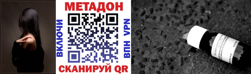 Купить  Певек  Метадон methadone 